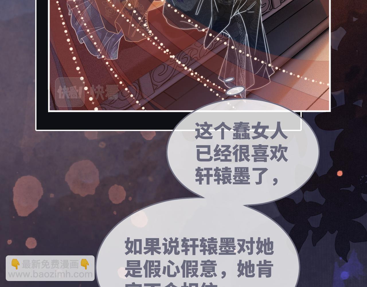 第109话 追爱大作战(1/3)-第110话