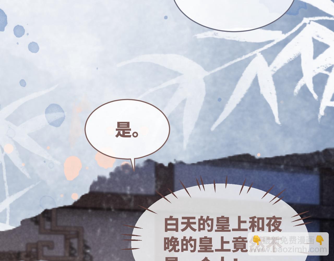 第111话 身份揭秘(1/3)-第112话