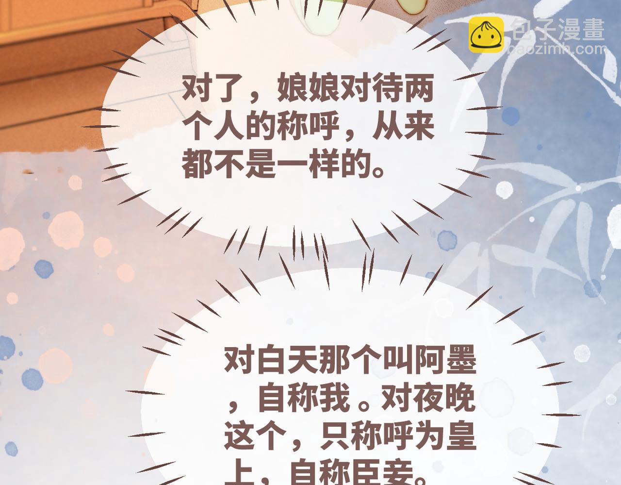 第111话 身份揭秘(1/3)-第112话