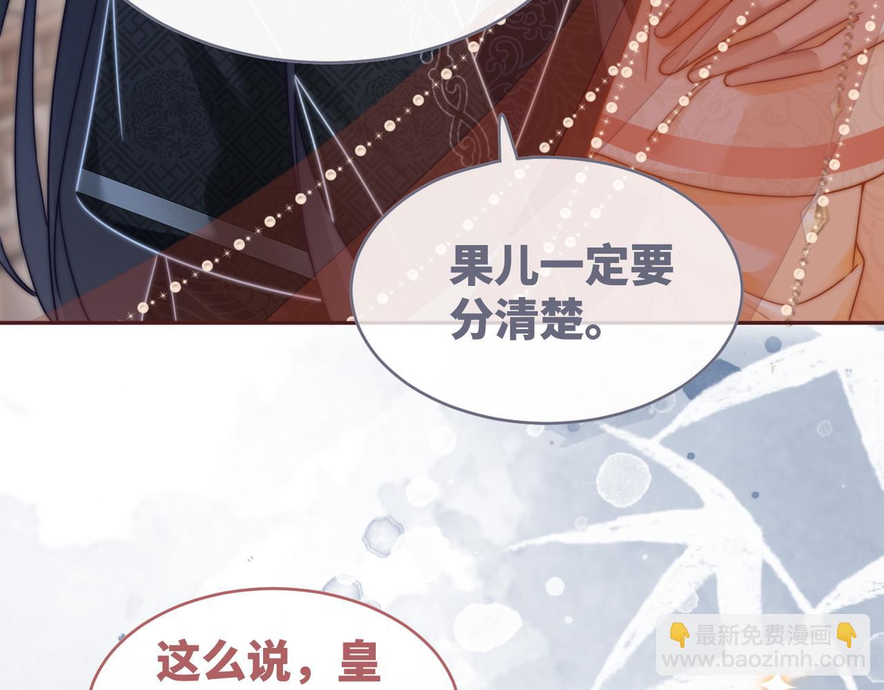 第111话 身份揭秘(1/3)-第112话