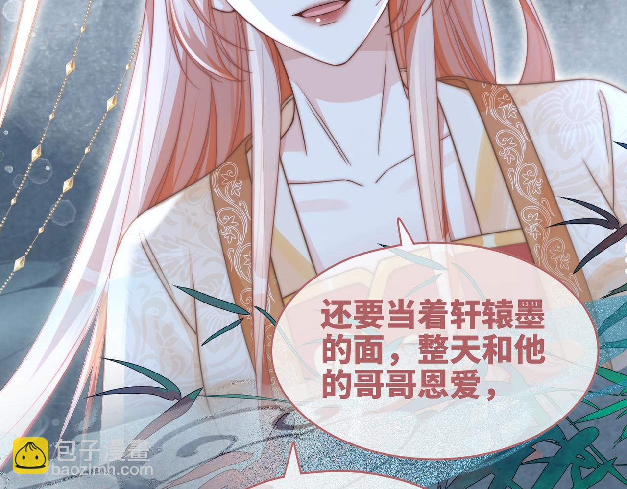 第113话 做奸夫？！(1/3)-第114话