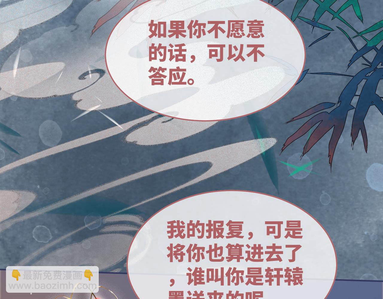 第113话 做奸夫？！(1/3)-第114话