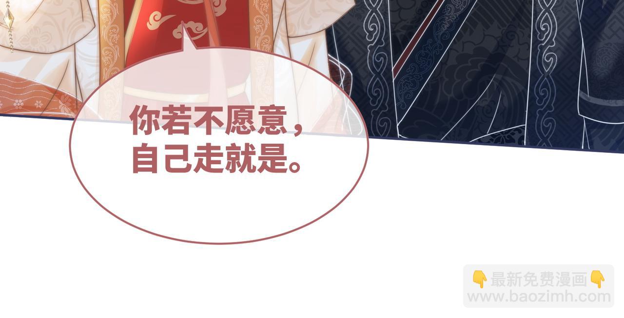 第113话 做奸夫？！(1/3)-第114话