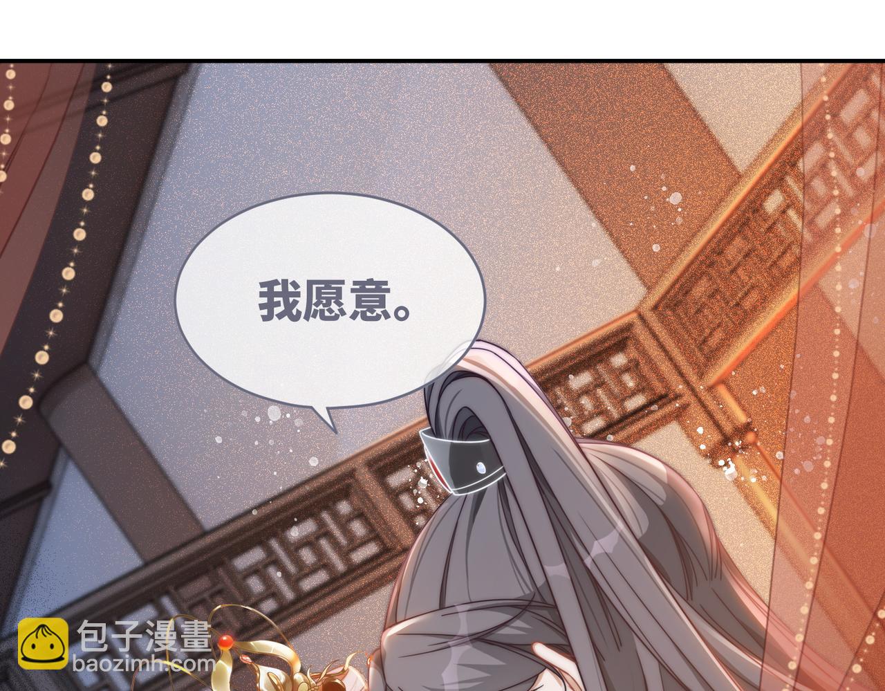 第113话 做奸夫？！(1/3)-第114话