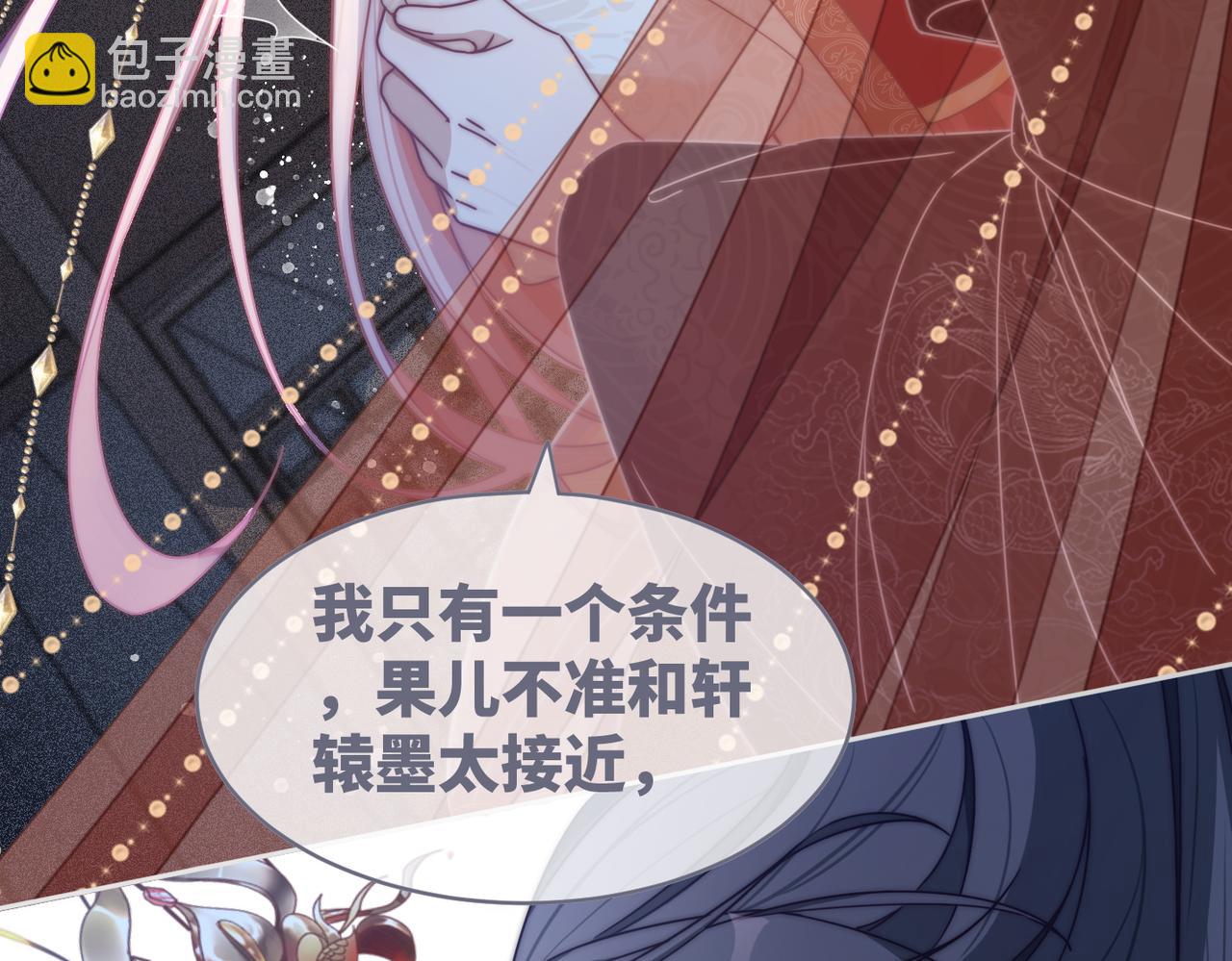 第113话 做奸夫？！(1/3)-第114话