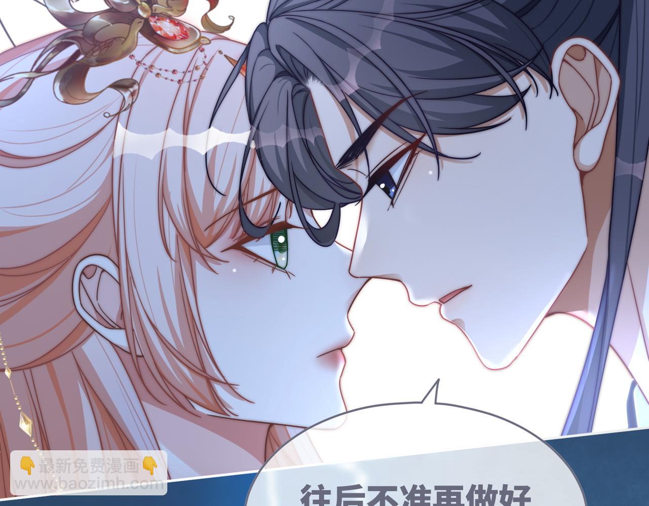 第113话 做奸夫？！(1/3)-第114话