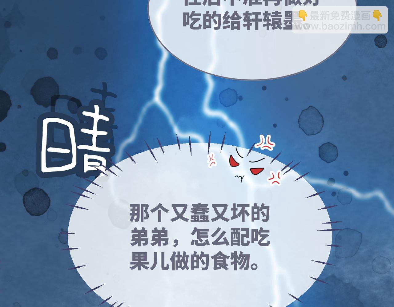 第113话 做奸夫？！(1/3)-第114话