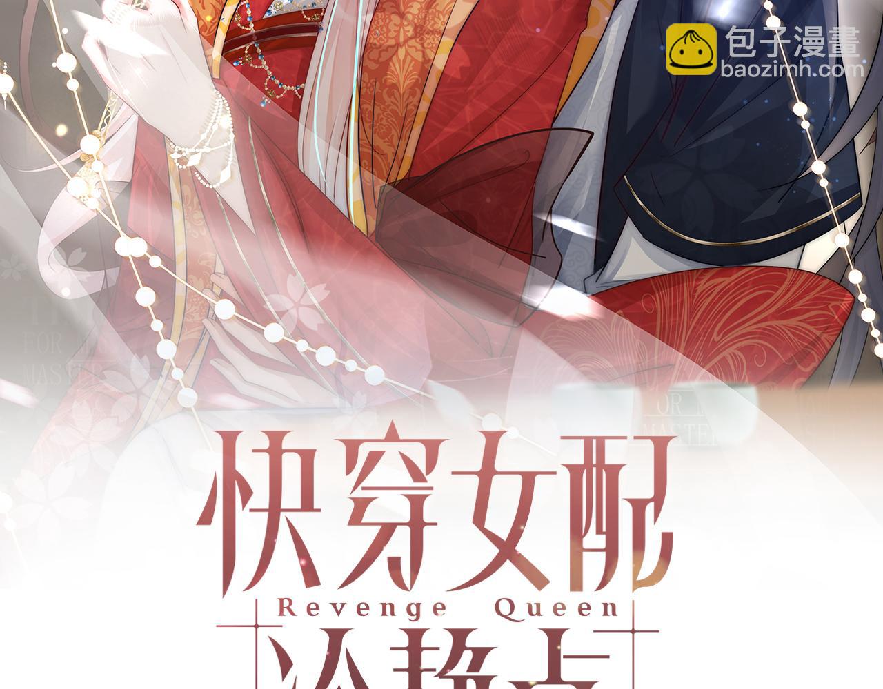 第113话 做奸夫？！(1/3)-第114话