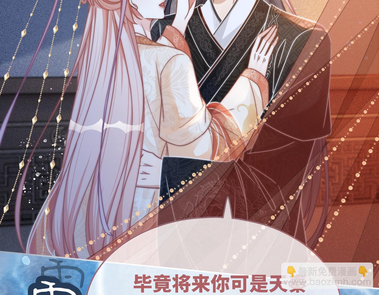 第113话 做奸夫？！(1/3)-第114话