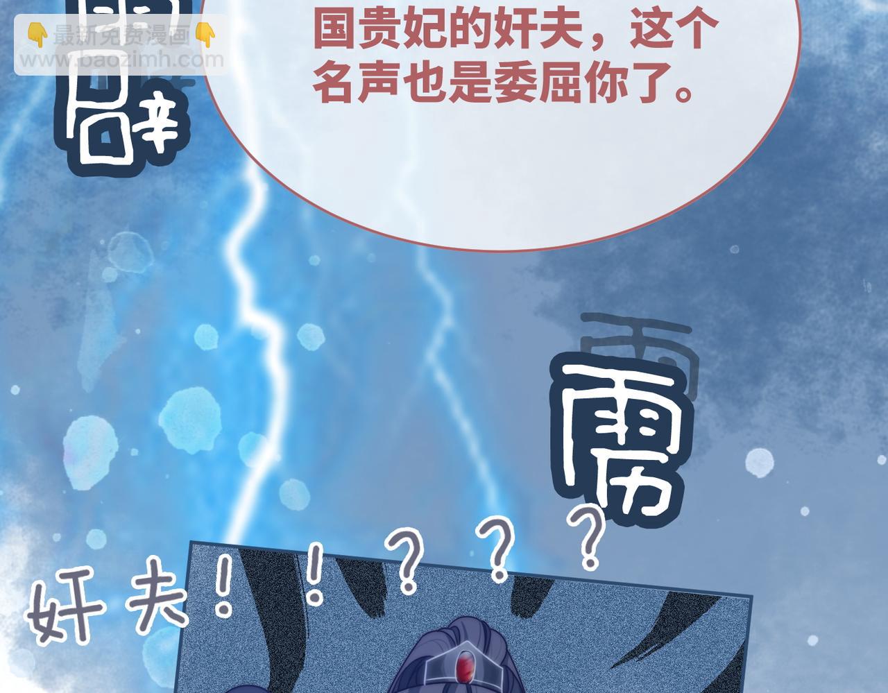 第113话 做奸夫？！(1/3)-第114话