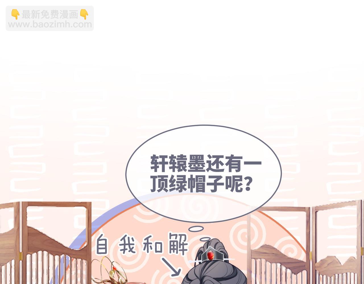 第113话 做奸夫？！(1/3)-第114话