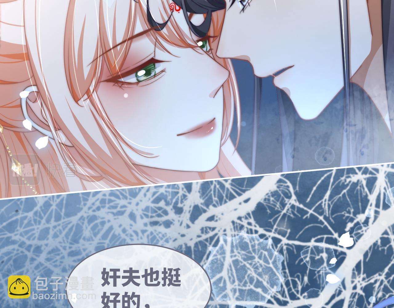 第113话 做奸夫？！(1/3)-第114话
