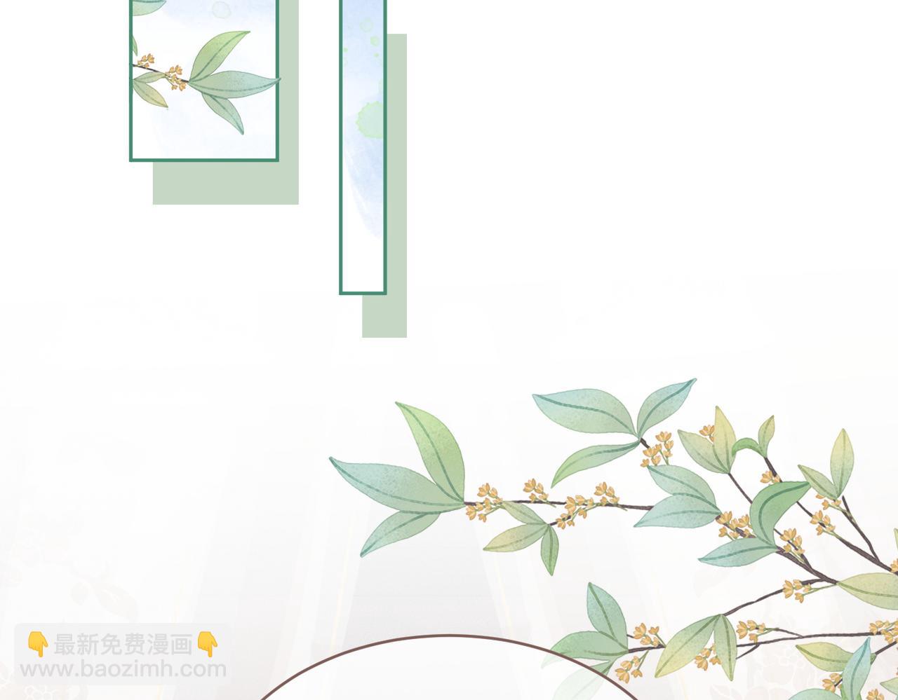 第113话 做奸夫？！(1/3)-第114话