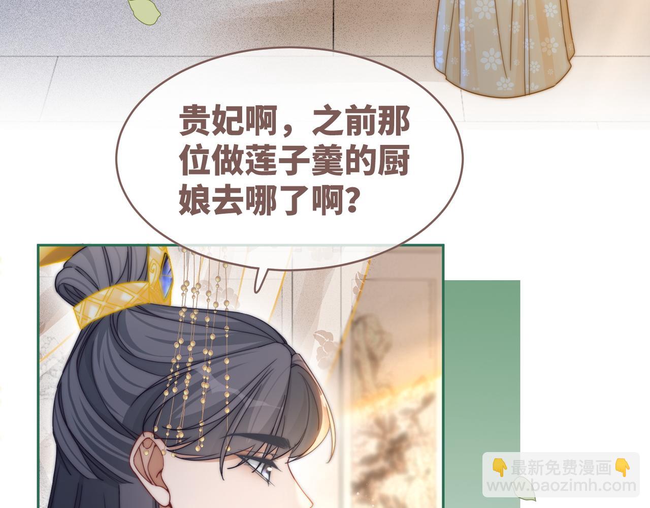 第113话 做奸夫？！(1/3)-第114话