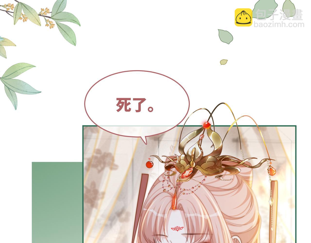 第113话 做奸夫？！(1/3)-第114话