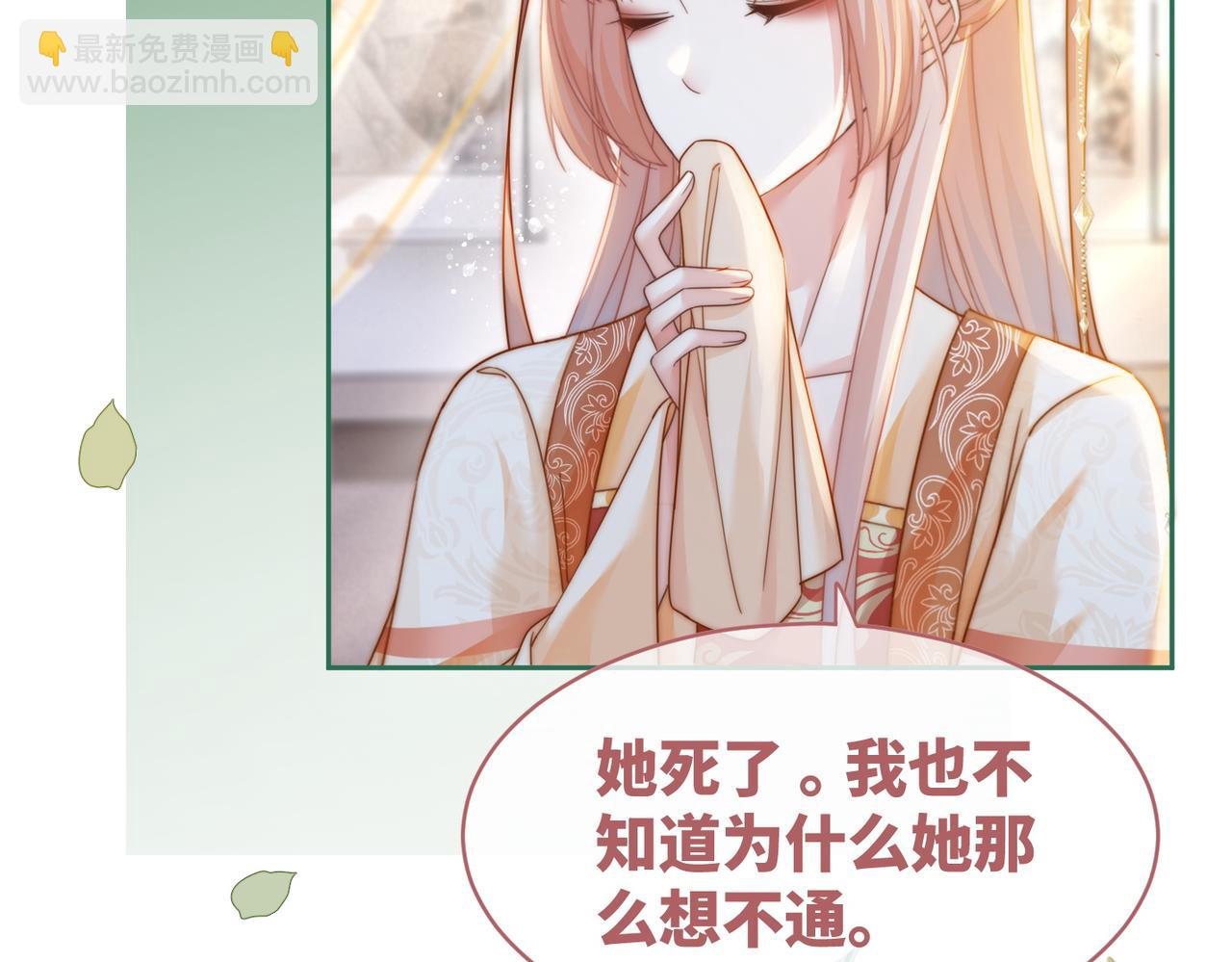 第113话 做奸夫？！(1/3)-第114话
