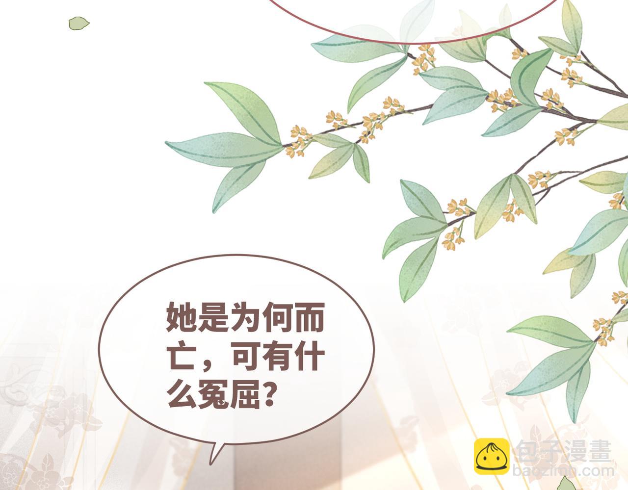 第113话 做奸夫？！(1/3)-第114话