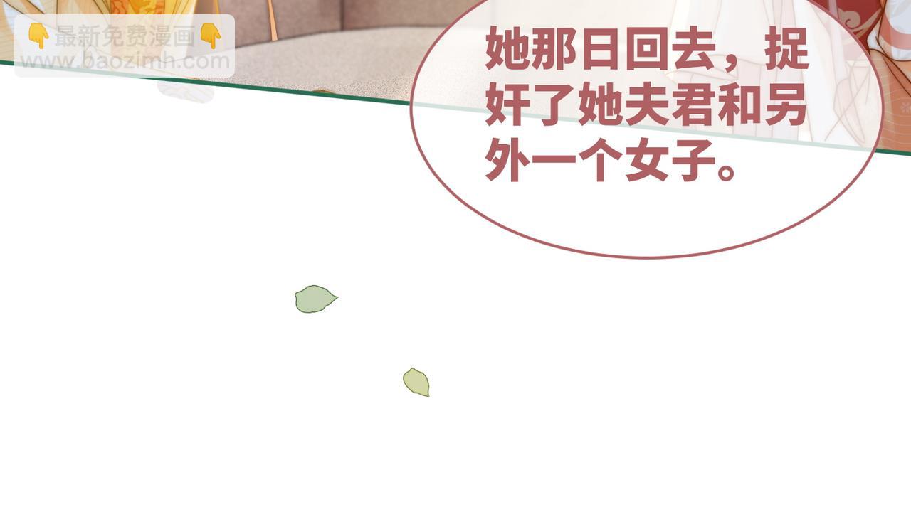 第113话 做奸夫？！(1/3)-第114话