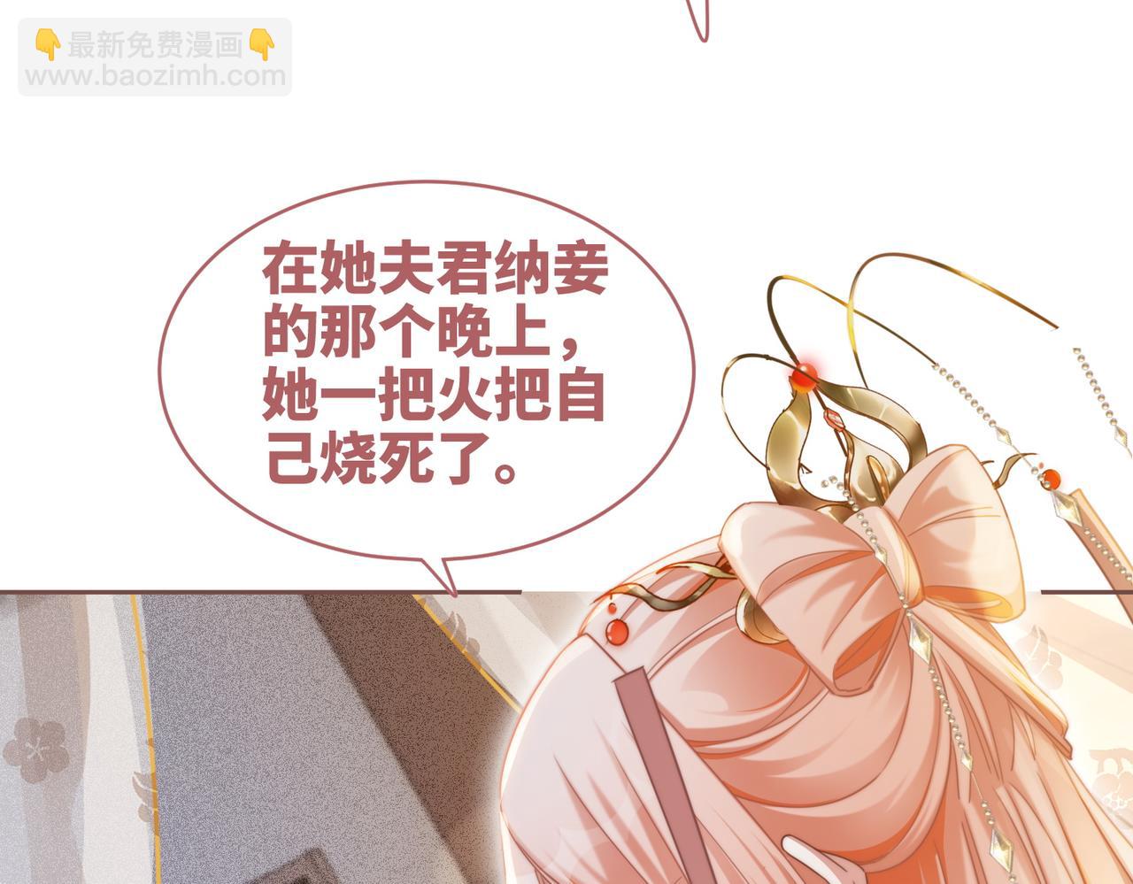 第113话 做奸夫？！(1/3)-第114话
