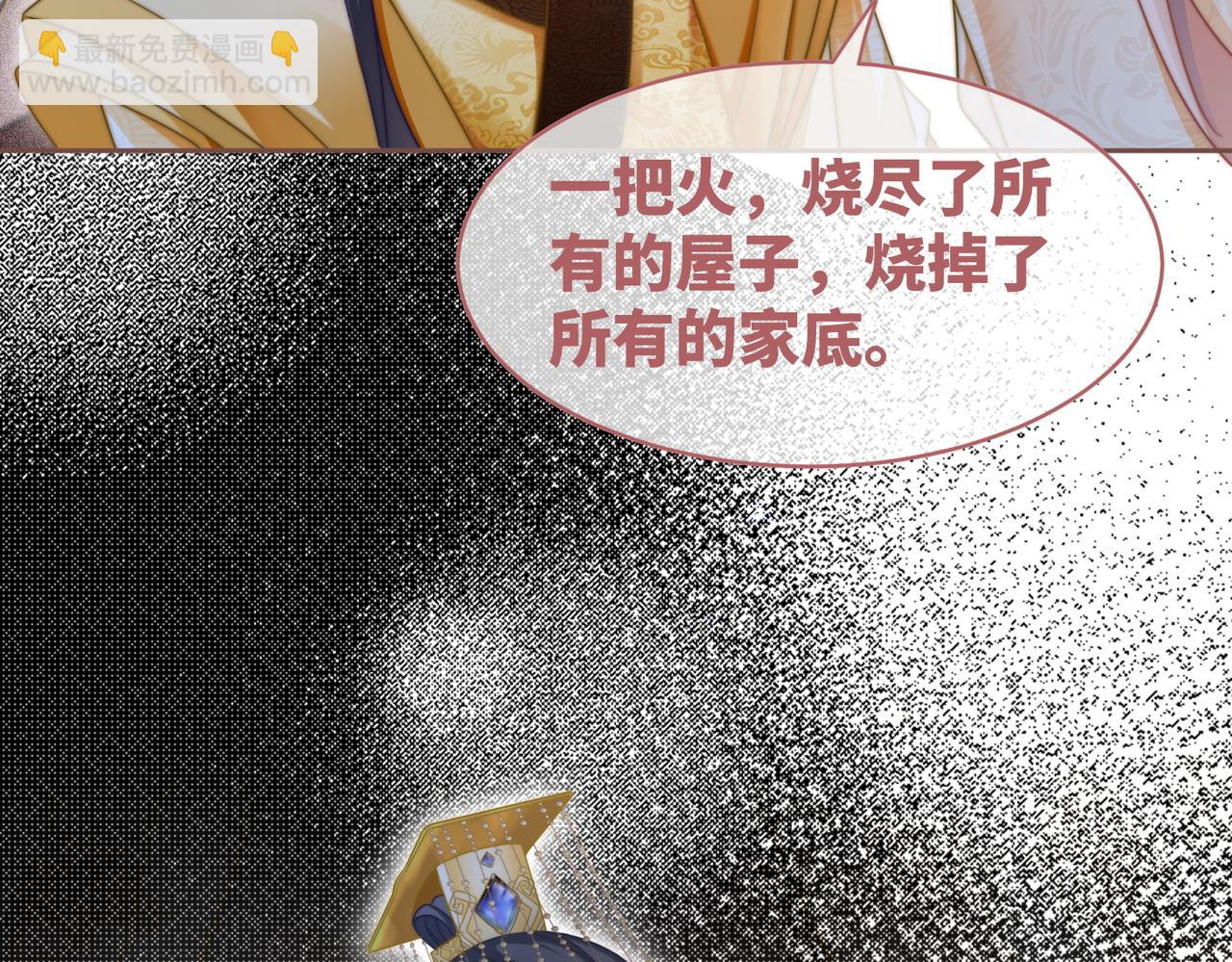 第113话 做奸夫？！(1/3)-第114话