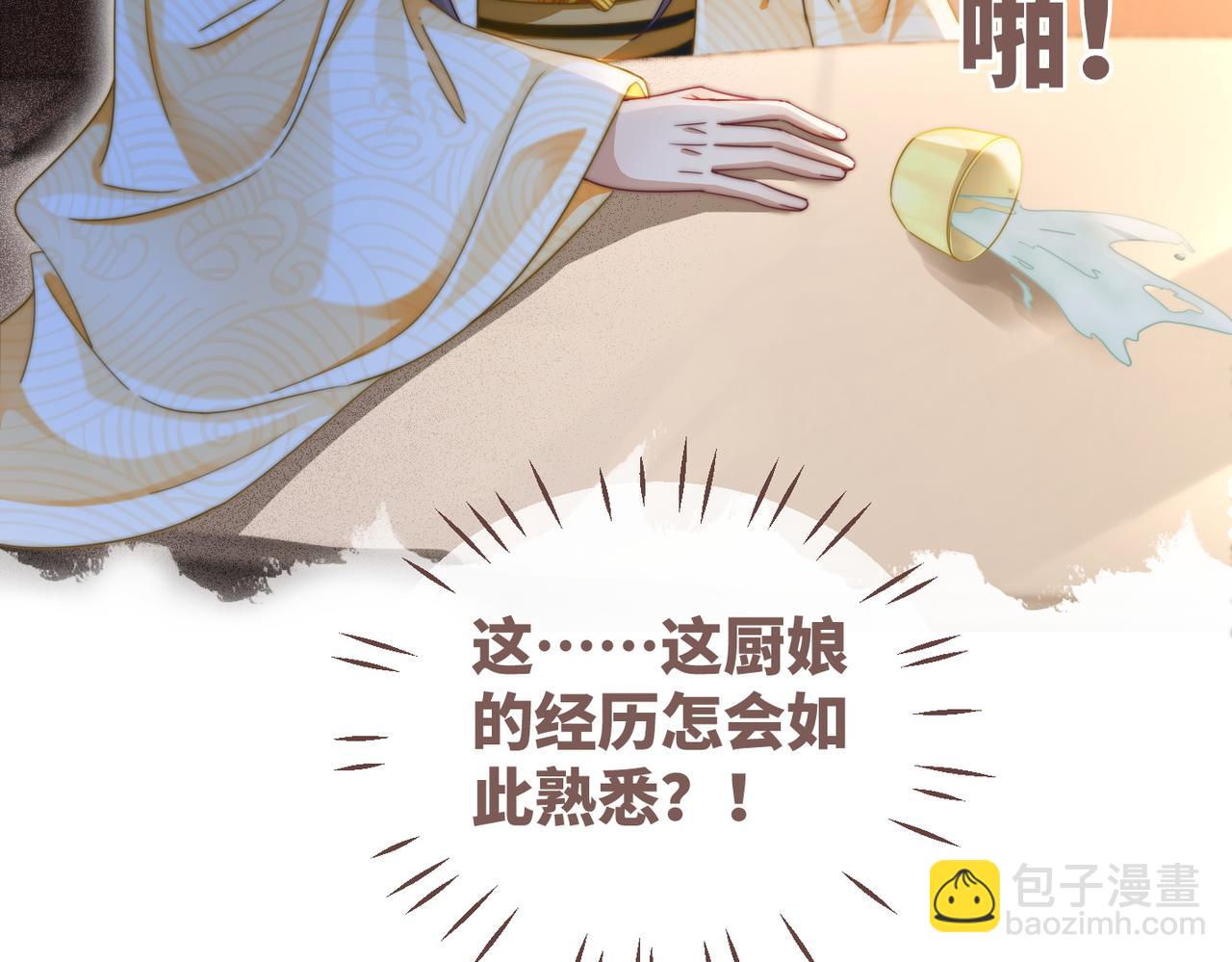 第113话 做奸夫？！(1/3)-第114话