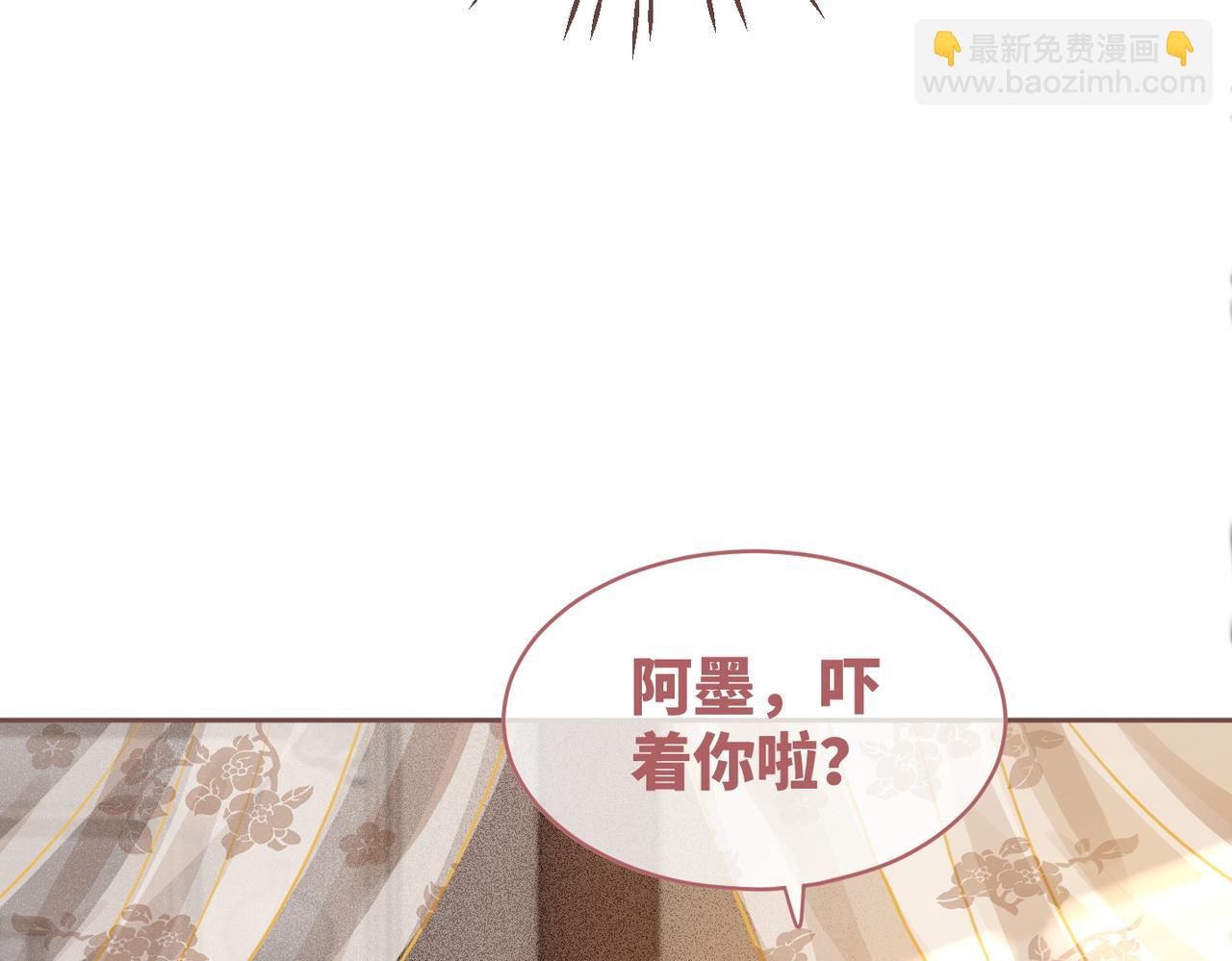 第113话 做奸夫？！(1/3)-第114话