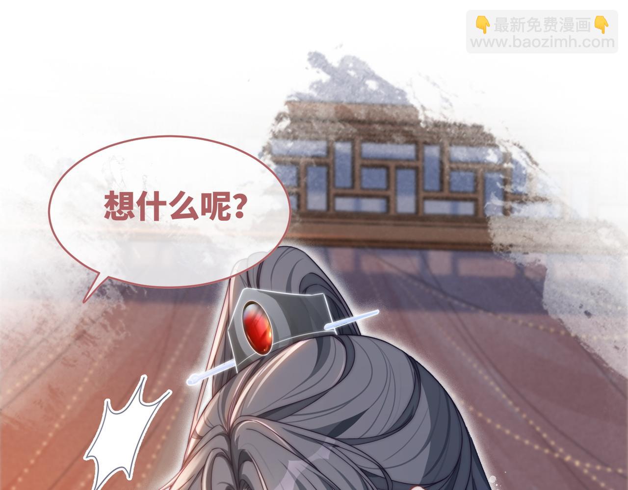 第113话 做奸夫？！(1/3)-第114话
