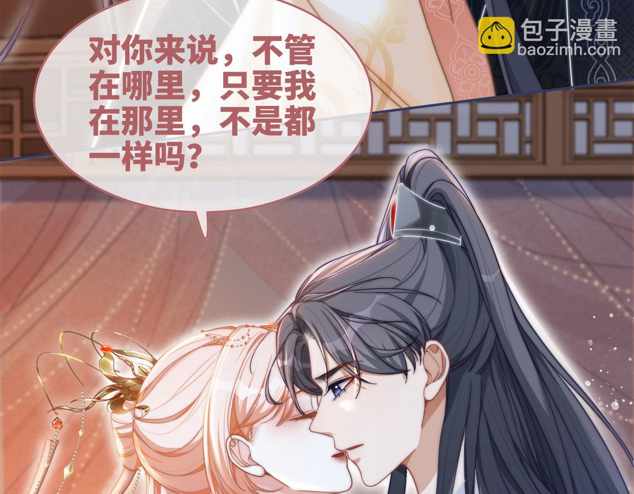 第113话 做奸夫？！(1/3)-第114话