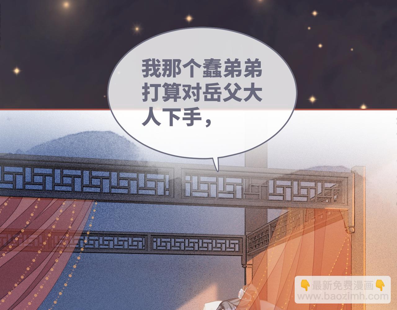 第115话 掌控全局(1/3)-第116话