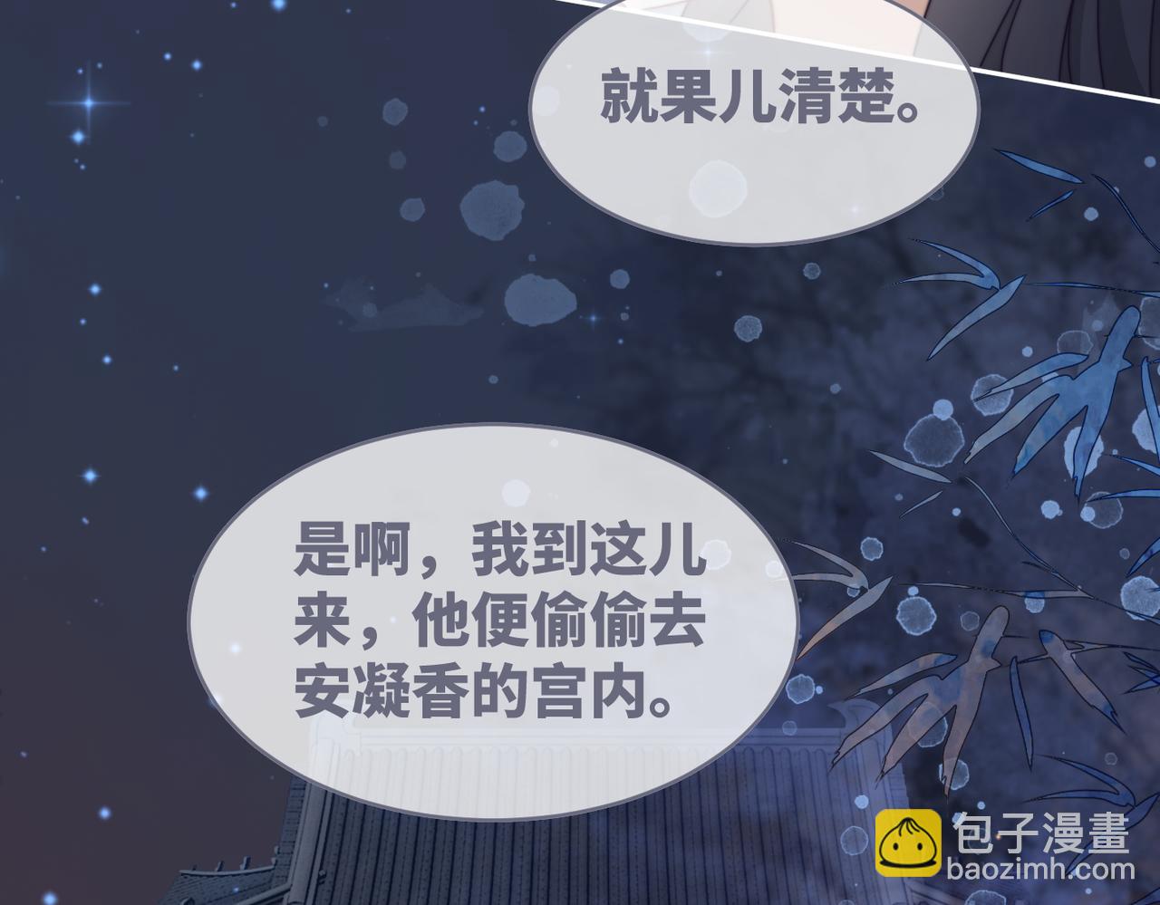 第115话 掌控全局(1/3)-第116话