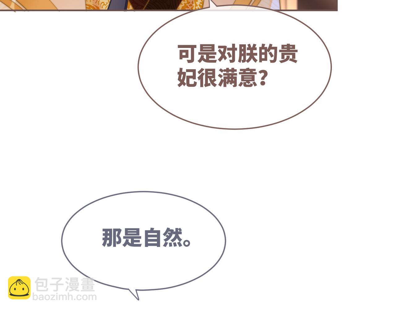 第117话 她是我的女人(1/3)-第118话