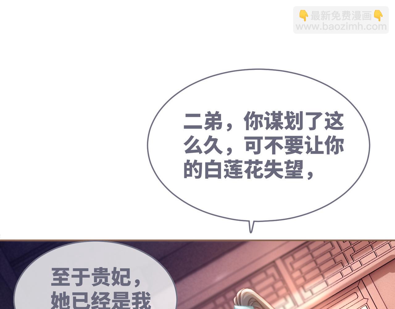 第117话 她是我的女人(1/3)-第118话