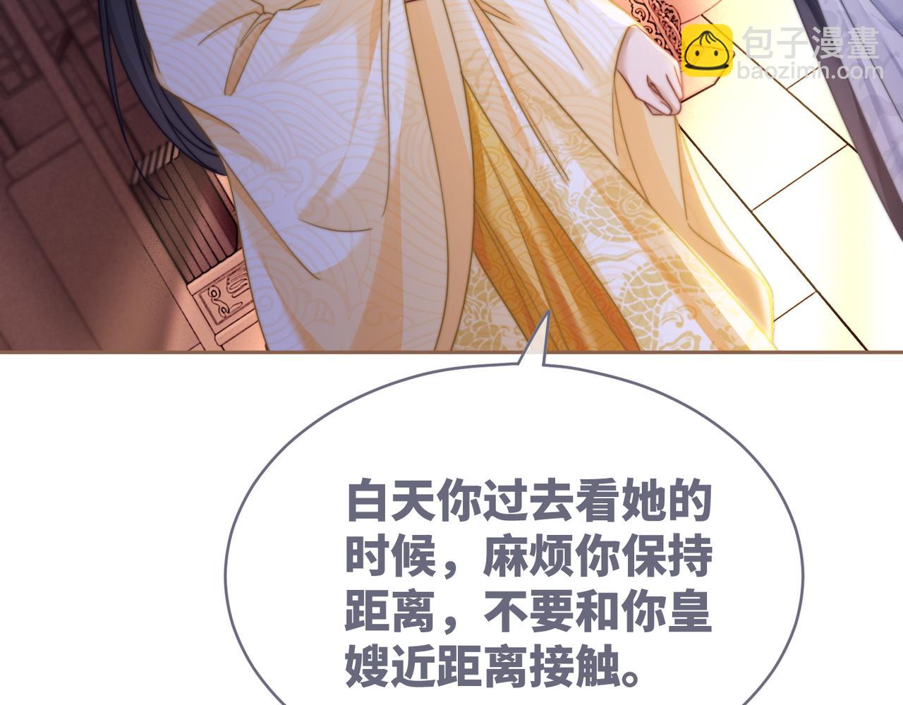 第117话 她是我的女人(1/3)-第118话