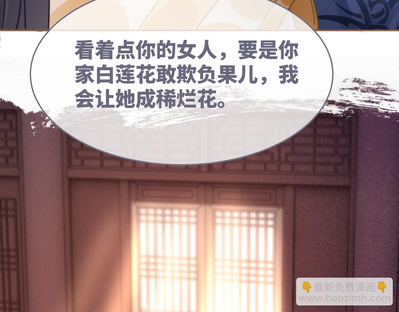 第117话 她是我的女人(1/3)-第118话