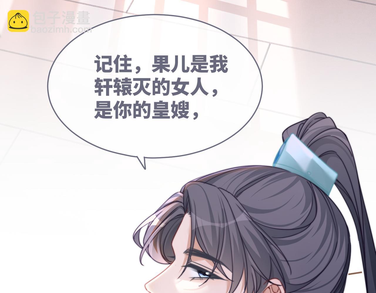 第117话 她是我的女人(1/3)-第118话