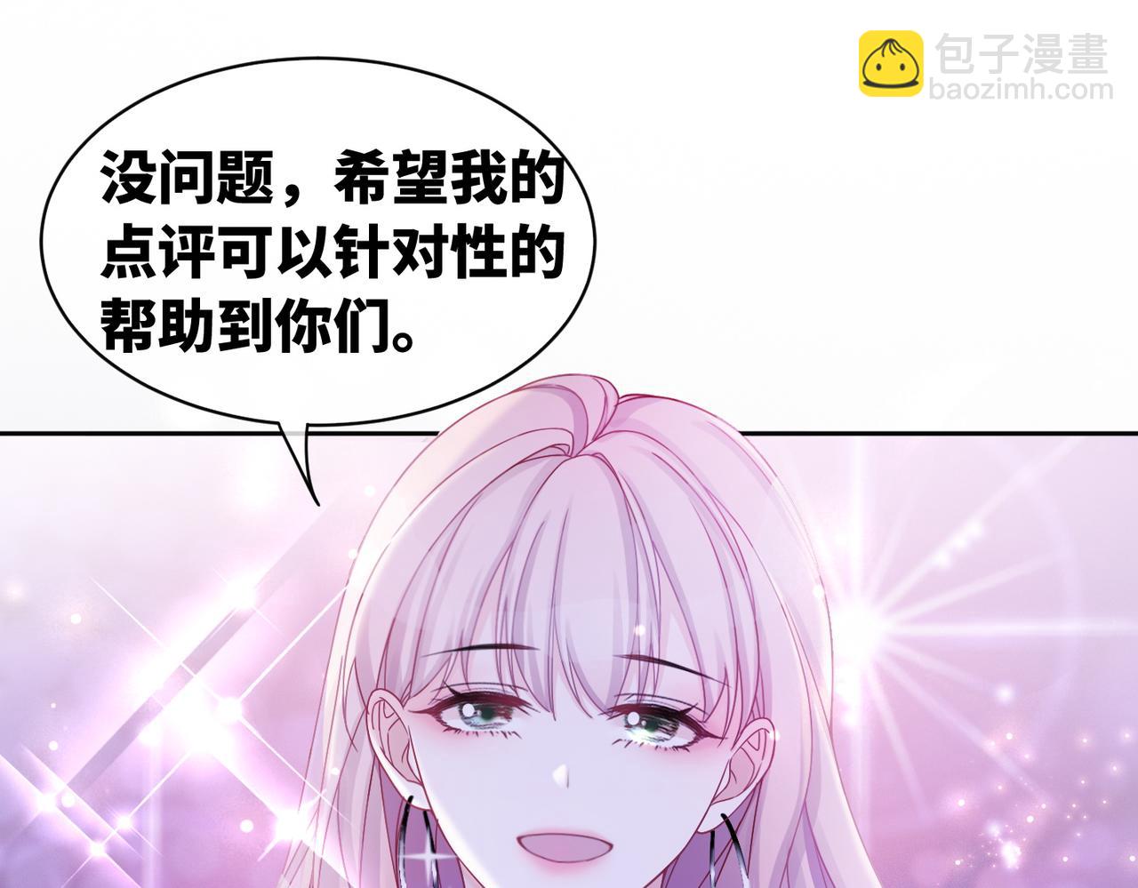 第11话 情敌出现？(1/3)-第12话