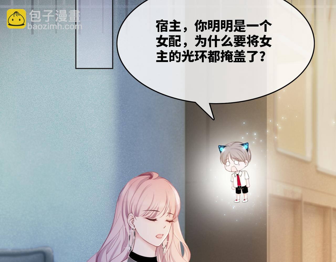 第11话 情敌出现？(1/3)-第12话