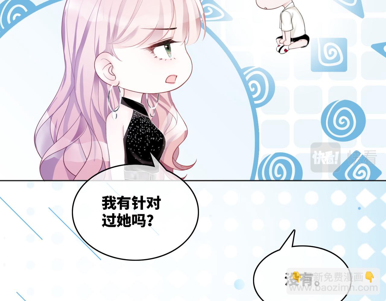 第11话 情敌出现？(1/3)-第12话