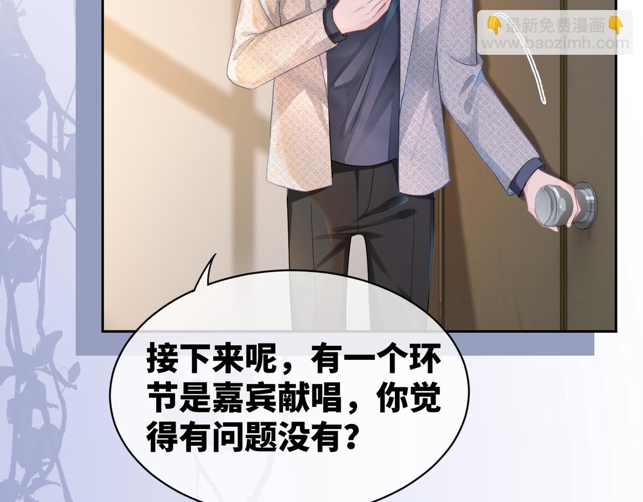 第11话 情敌出现？(1/3)-第12话