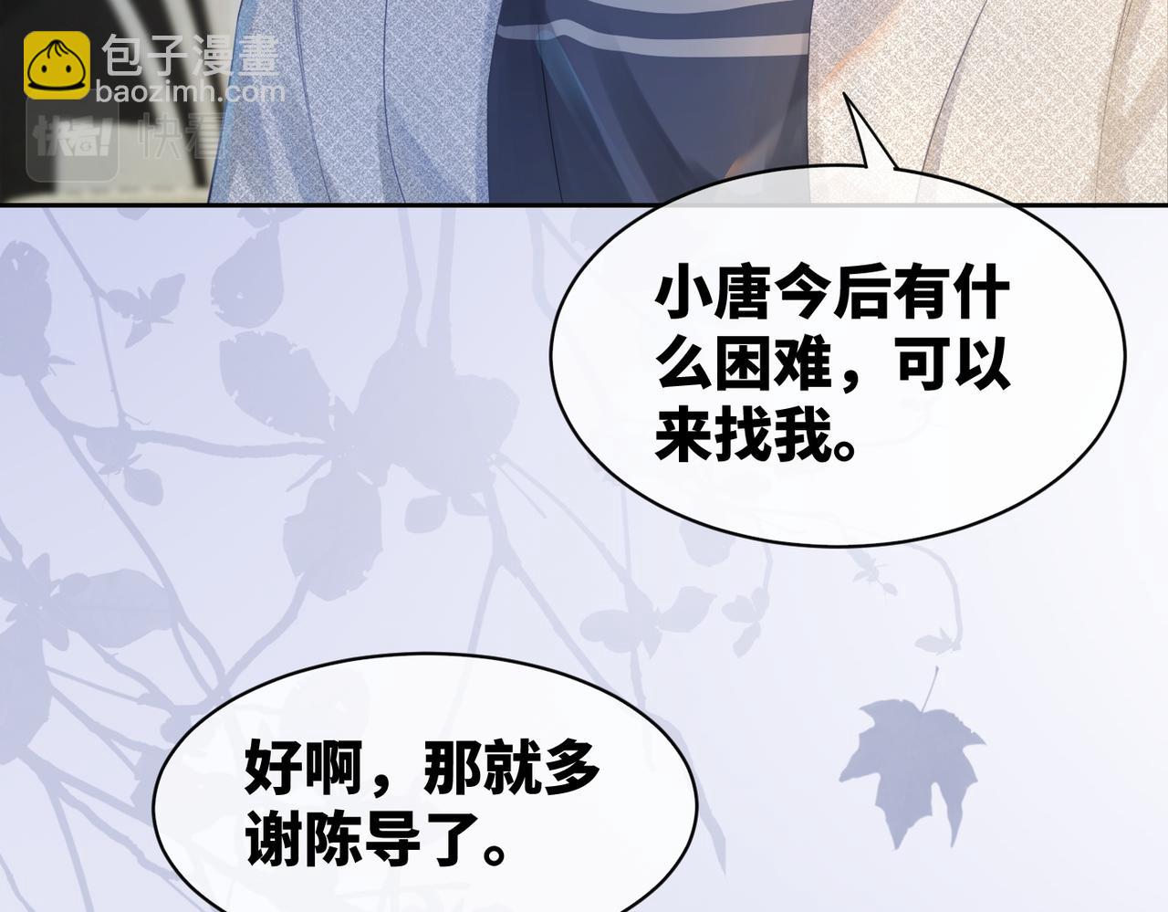 第11话 情敌出现？(1/3)-第12话