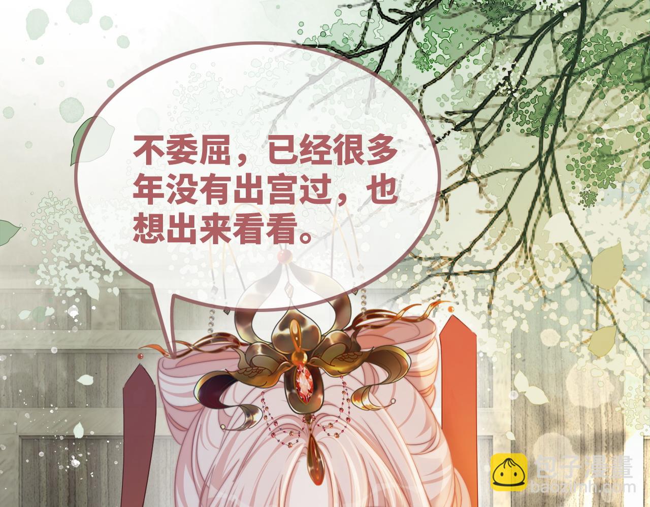 第119话 谁是&ldquo;真影后&rdquo;(1/3)-第120话
