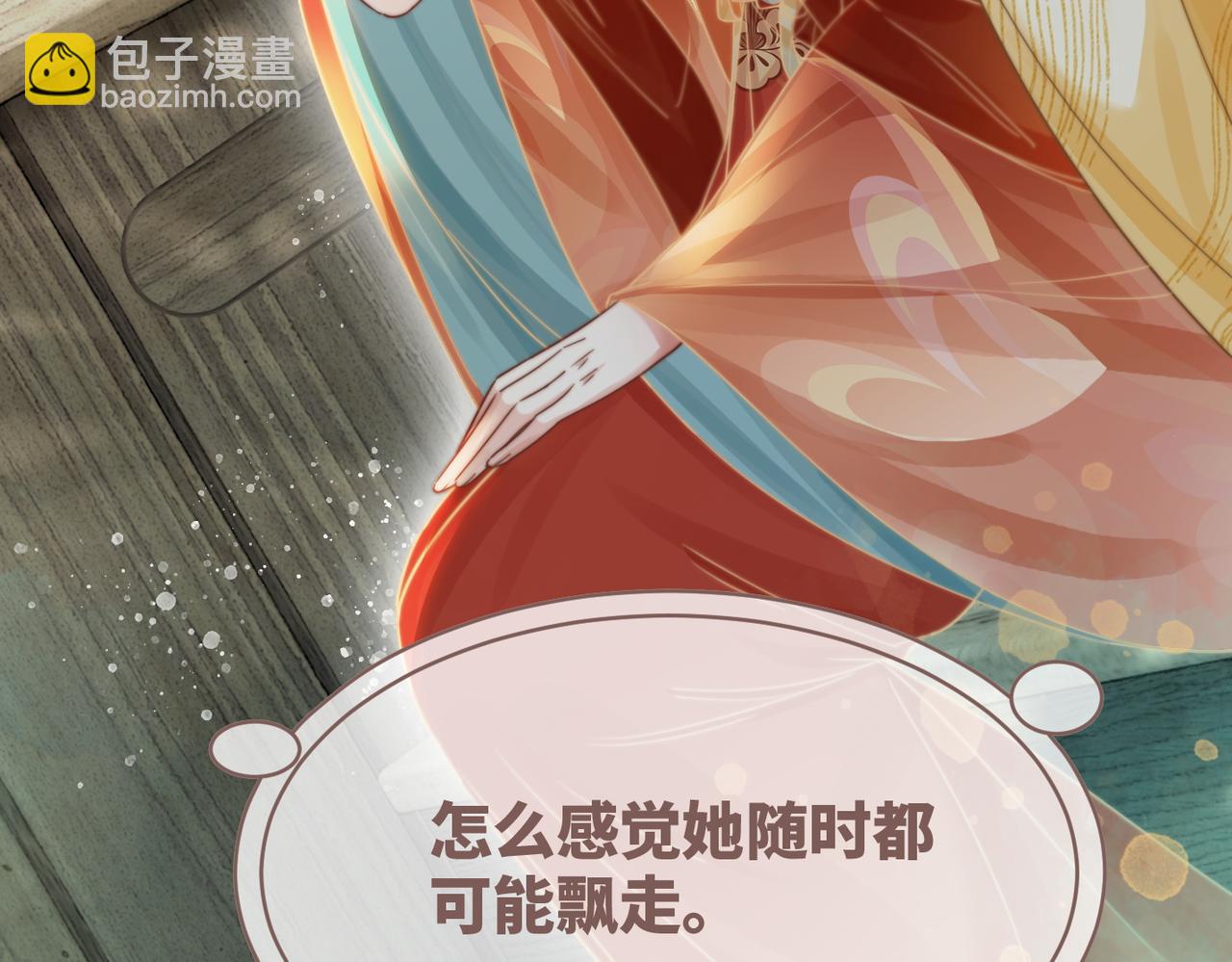第119话 谁是&ldquo;真影后&rdquo;(1/3)-第120话