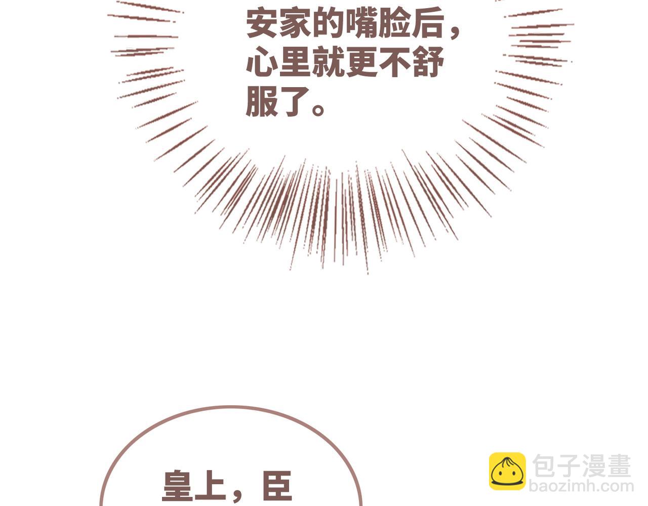 第121话 霸气回怼(1/3)-第122话