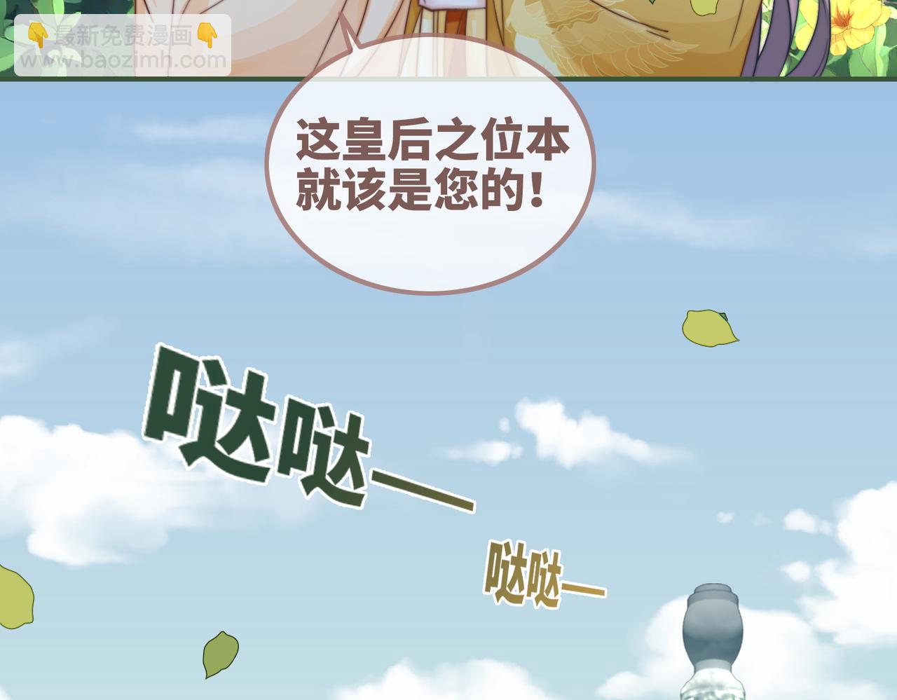 第121话 霸气回怼(1/3)-第122话