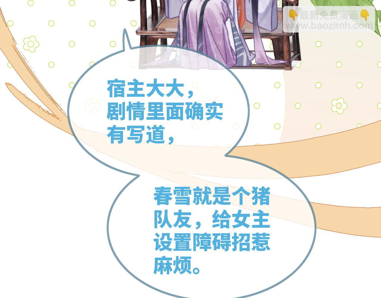 第121话 霸气回怼(1/3)-第122话
