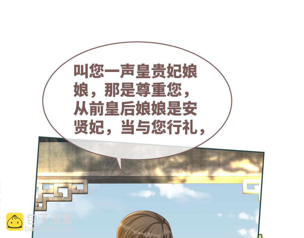 第121话 霸气回怼(1/3)-第122话