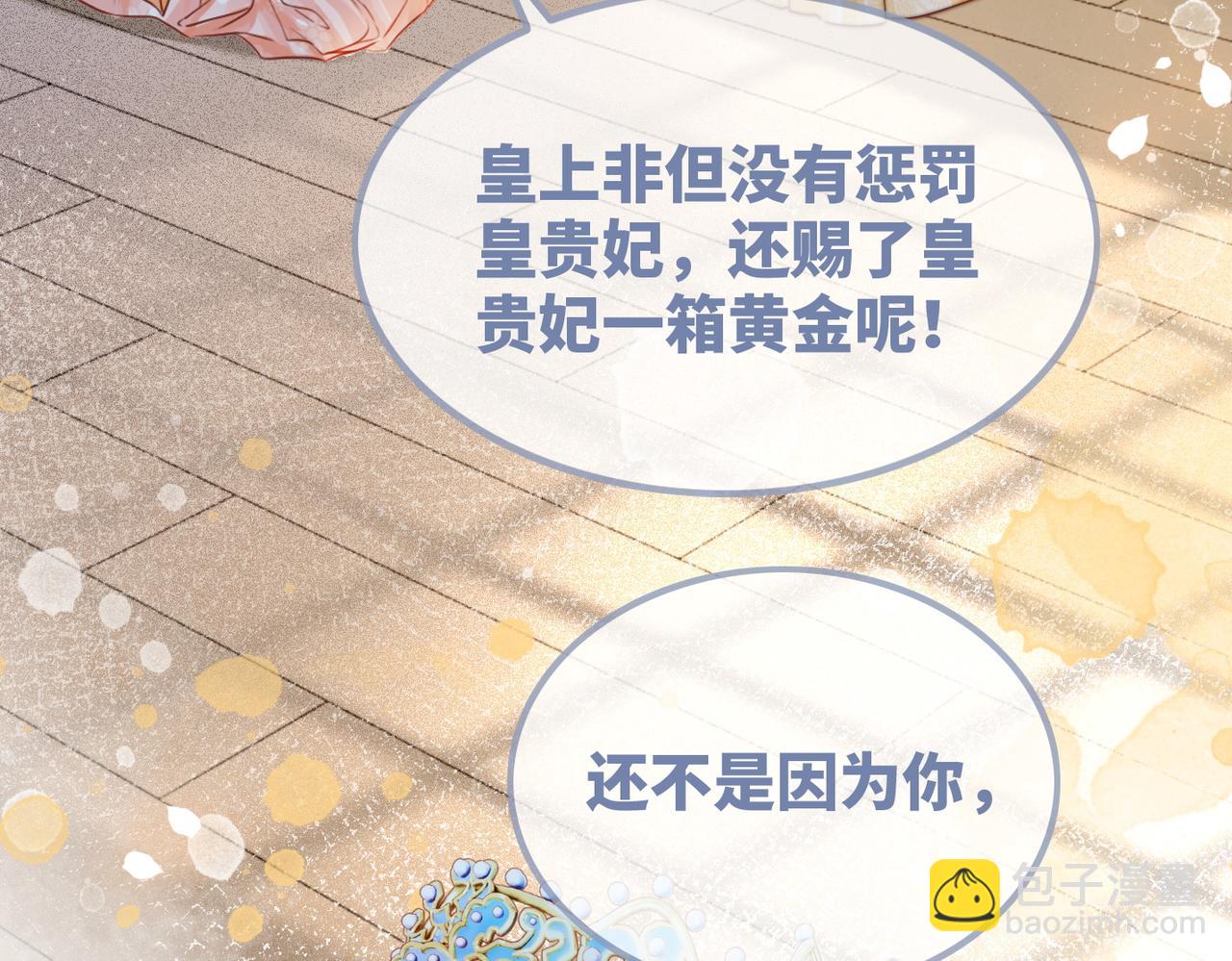 第123话 机智的后宫生活(1/3)-第124话