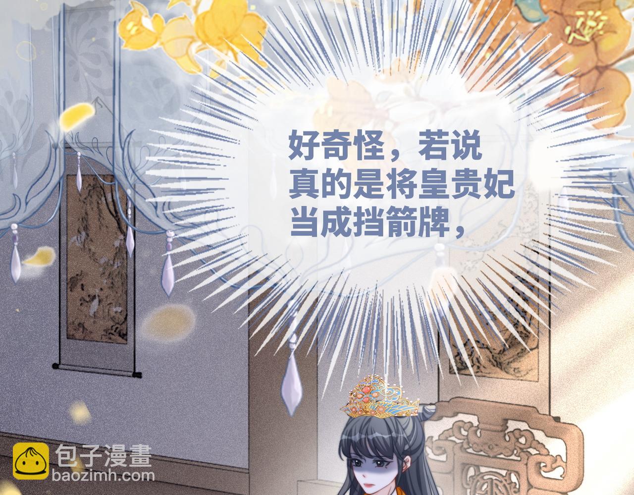 第123话 机智的后宫生活(1/3)-第124话