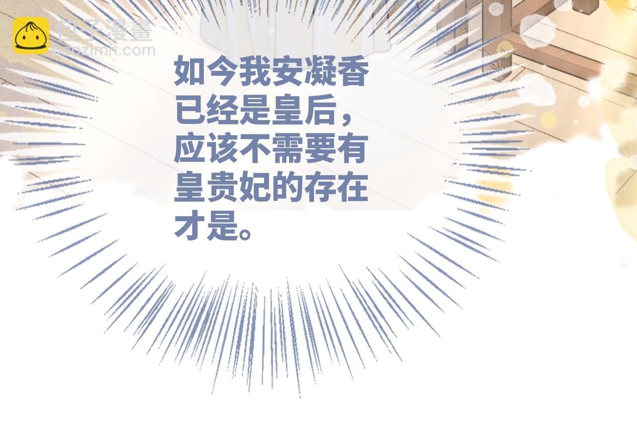 第123话 机智的后宫生活(1/3)-第124话