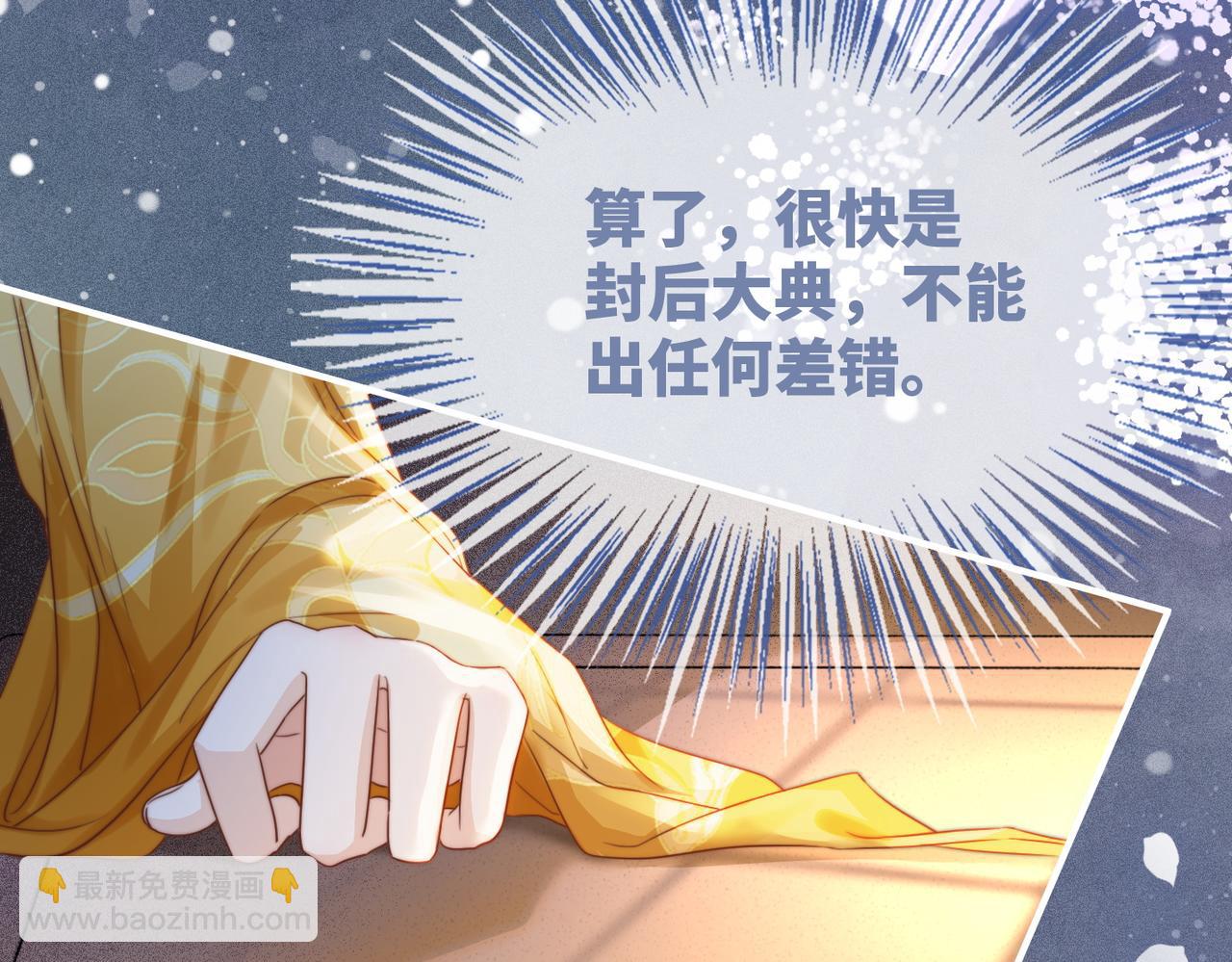 第123话 机智的后宫生活(1/3)-第124话